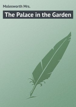 Книга "The Palace in the Garden" – Mrs. Molesworth