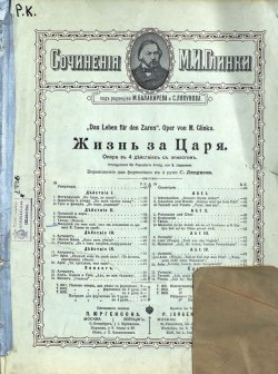 Книга "Мазурка" – Михаил Иванович Глинка