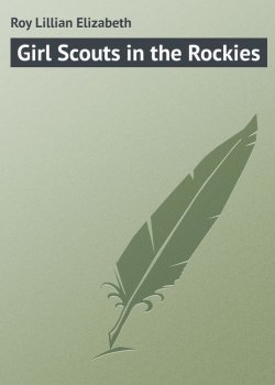 Книга "Girl Scouts in the Rockies" – Lillian Roy