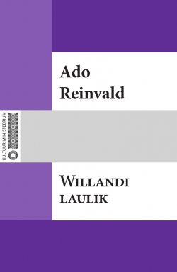 Книга "Willandi laulik" – Ado Reinvald