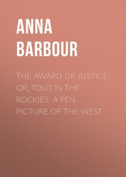 Книга "The Award of Justice; Or, Told in the Rockies: A Pen Picture of the West" – Anna Barbour