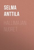 Hallimajan nuoret (Selma Anttila)