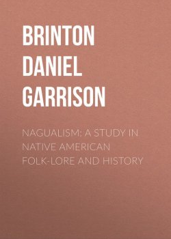 Книга "Nagualism: A Study in Native American Folk-lore and History" – Daniel Brinton