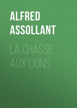 Книга "La chasse aux lions" – Alfred Assollant