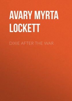 Книга "Dixie After the War" – Myrta Avary