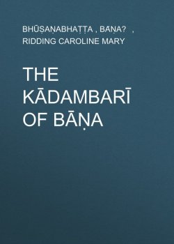 Книга "The Kādambarī of Bāṇa" – Bhūṣaṇabhaṭṭa, Bāṇa‏