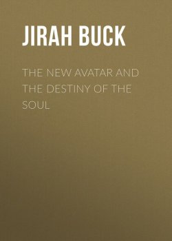 Книга "The New Avatar and The Destiny of the Soul" – Jirah Buck