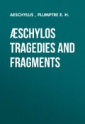 Æschylos Tragedies and Fragments (Эсхил, E. Plumptre)