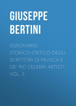 Книга "Dizionario storico-critico degli scrittori di musica e de' più celebri artisti, vol. 3" – Giuseppe Bertini