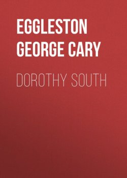 Книга "Dorothy South" – George Eggleston
