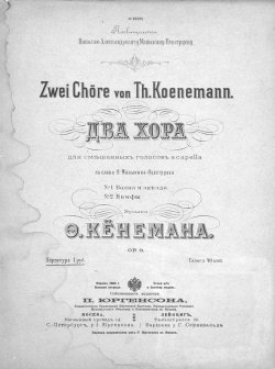 Книга "Два хора для смешанных голосов a capella [без сопровождения]" – , 1902