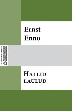 Книга "Hallid laulud" – Ernst Enno, Ernst Enno, 2011