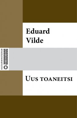 Книга "Uus toaneitsi" – Эдуард Вильде