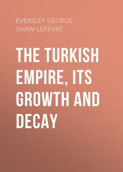 Книга "The Turkish Empire, its Growth and Decay" – George Shaw, George Eversley