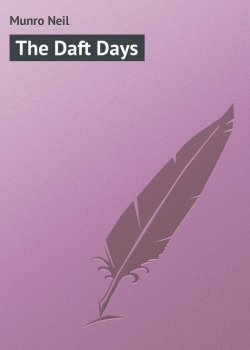 Книга "The Daft Days" – Neil Munro