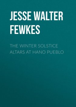 Книга "The Winter Solstice Altars at Hano Pueblo" – Jesse Fewkes