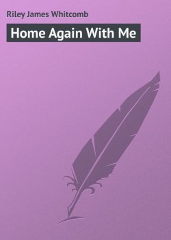 Книга "Home Again With Me" – James Riley