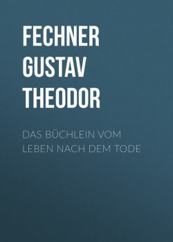 Книга "Das Büchlein vom Leben nach dem Tode" – Gustav Fechner
