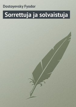 Книга "Sorrettuja ja solvaistuja" – Федор Достоевский