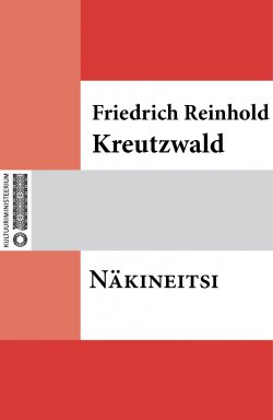 Книга "Näkineitsi" – Friedrich Reinhold Kreutzwald