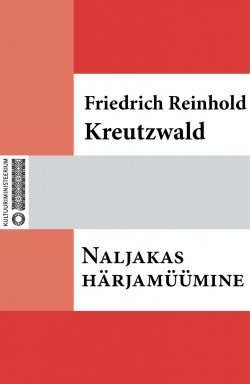 Книга "Naljakas härjamüümine" – Friedrich Reinhold Kreutzwald