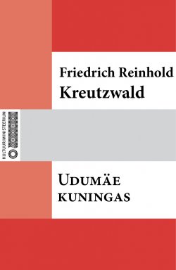 Книга "Udumäe kuningas" – Friedrich Reinhold Kreutzwald