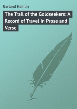 Книга "The Trail of the Goldseekers: A Record of Travel in Prose and Verse" – Hamlin Garland