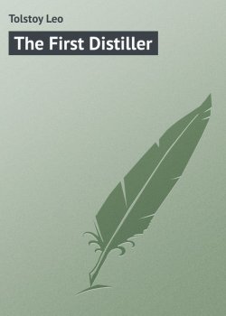 Книга "The First Distiller" – Лев Толстой