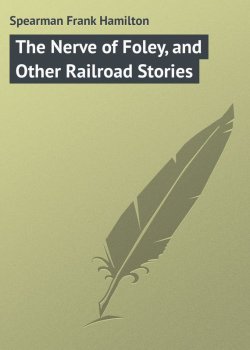Книга "The Nerve of Foley, and Other Railroad Stories" – Frank Spearman