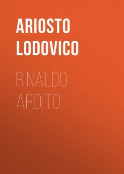 Книга "Rinaldo ardito" – Lodovico Ariosto