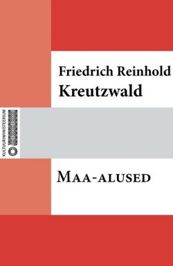 Книга "Maa-alused" – Friedrich Reinhold Kreutzwald