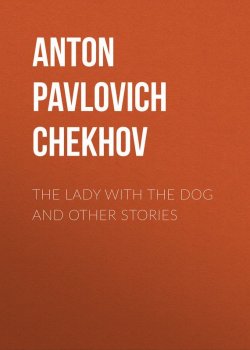 Книга "The Lady with the Dog and Other Stories" – Антон Чехов
