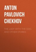 The Lady with the Dog and Other Stories (Чехов Антон)