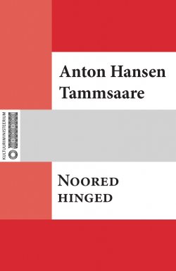 Книга "Noored hinged" – Anton Hansen Tammsaare, Tammsaare Anton, Anton Hansen Tammsaare