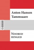 Noored hinged (Tammsaare Anton, Anton Hansen Tammsaare, Anton Hansen Tammsaare)