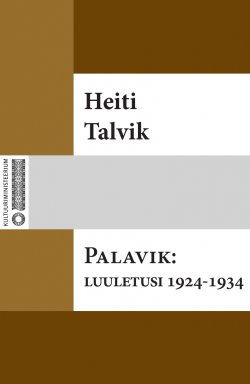 Книга "Palavik" – Heiti Talvik