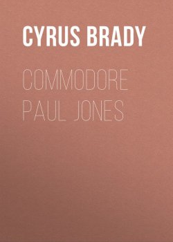 Книга "Commodore Paul Jones" – Cyrus Brady
