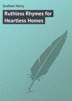 Книга "Ruthless Rhymes for Heartless Homes" – Harry Graham
