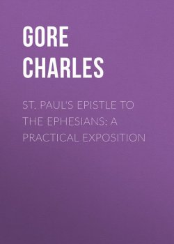 Книга "St. Paul's Epistle to the Ephesians: A Practical Exposition" – Charles Gore