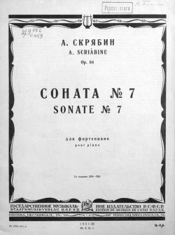 Книга "Соната № 7 для фортепиано" – , 1931