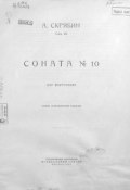 Соната № 10 для фортепиано (, 1930)