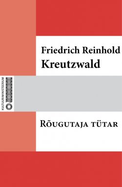Книга "Rõugutaja tütar" – Friedrich Reinhold Kreutzwald