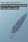 Ruhtinas Serebrjani: Kertomus Iivana Julman ajoilta (Алексей Толстой)