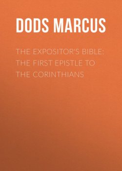 Книга "The Expositor's Bible: The First Epistle to the Corinthians" – Marcus Dods