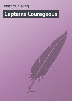Книга "Captains Courageous" – Редьярд Киплинг
