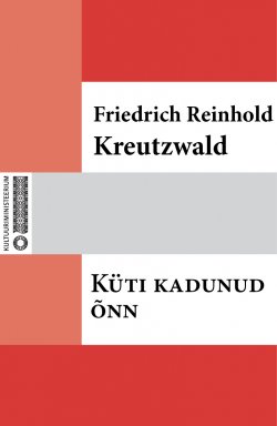 Книга "Küti kadunud õnn" – Friedrich Reinhold Kreutzwald