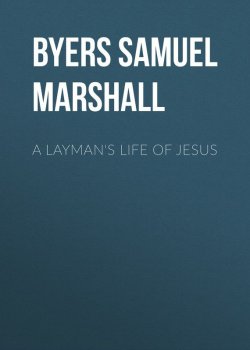 Книга "A Layman's Life of Jesus" – Samuel Byers