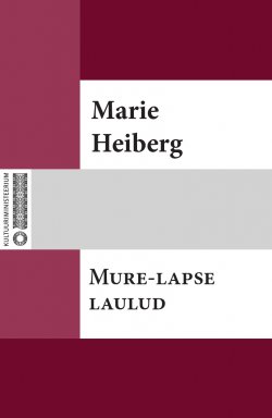 Книга "Mure-lapse laulud" – Marie Heiberg