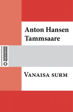 Книга "Vanaisa surm" – Anton Hansen Tammsaare, Tammsaare Anton, Anton Hansen Tammsaare
