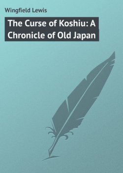 Книга "The Curse of Koshiu: A Chronicle of Old Japan" – Lewis Wingfield